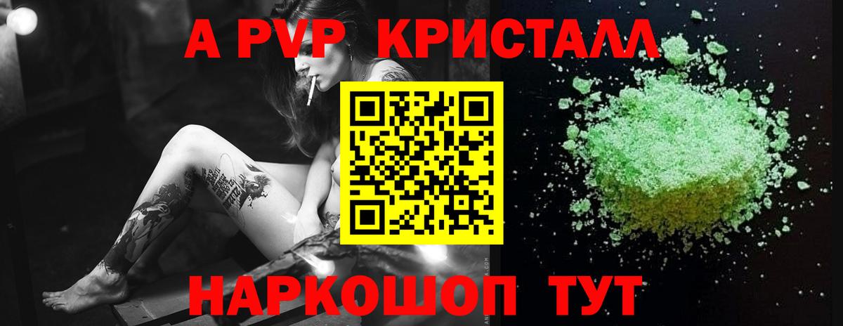 Alpha PVP Соль Октябрьский