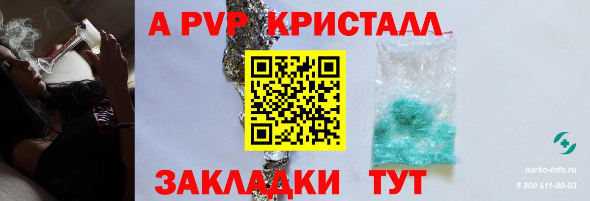 Alfa_PVP VHQ  где продают наркотики  Октябрьский  А ПВП  Вход с VPN  Alpha-PVP СК КРИС 