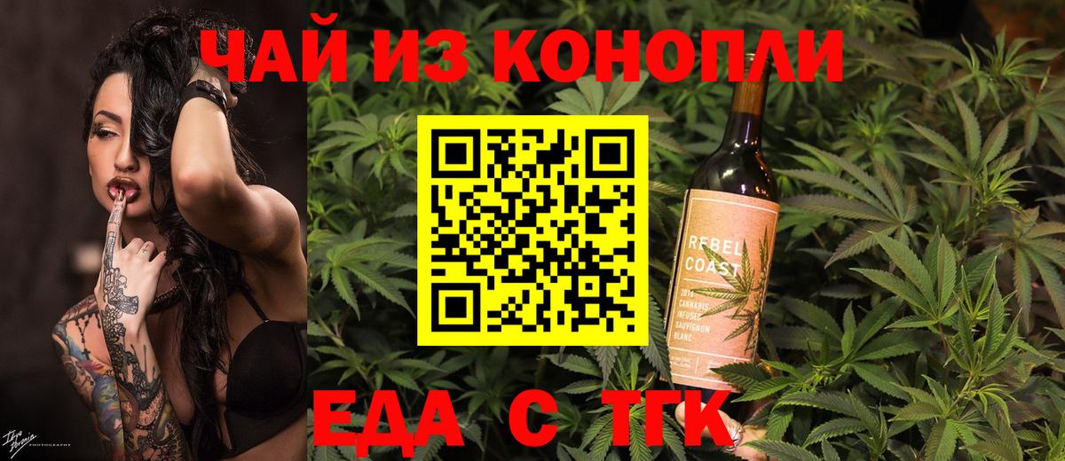 Cannafood конопля Октябрьский