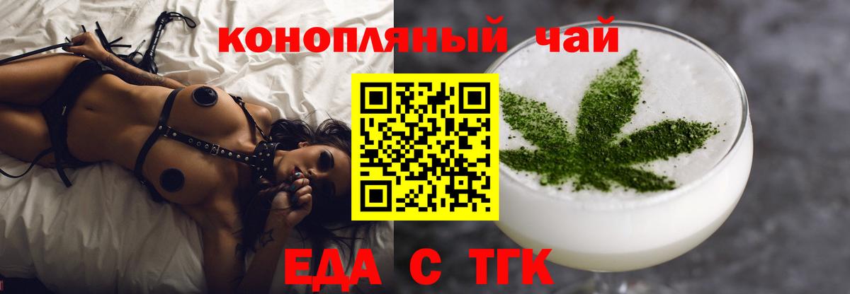 Печенье с ТГК марихуана  Вход с VPN  Октябрьский 
