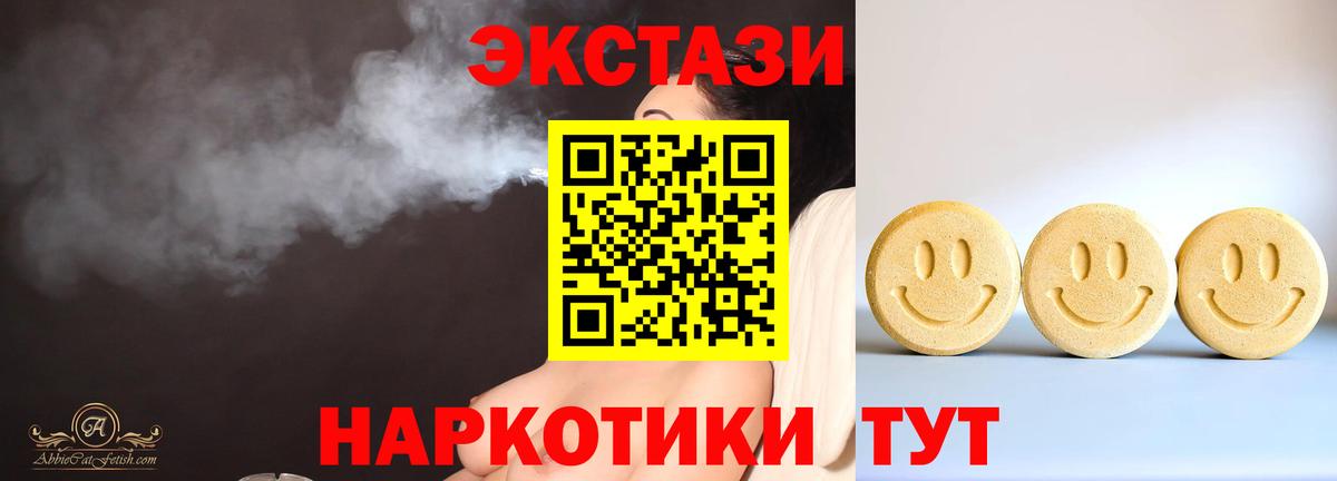 Ecstasy  как найти   mega ССЫЛКА  Октябрьский  Ecstasy круглые  Вход с VPN  Ecstasy Cube 