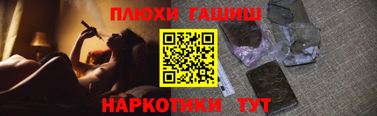 ГАШИШ hashish  ГАШ гашик  Вход с VPN  Октябрьский 
