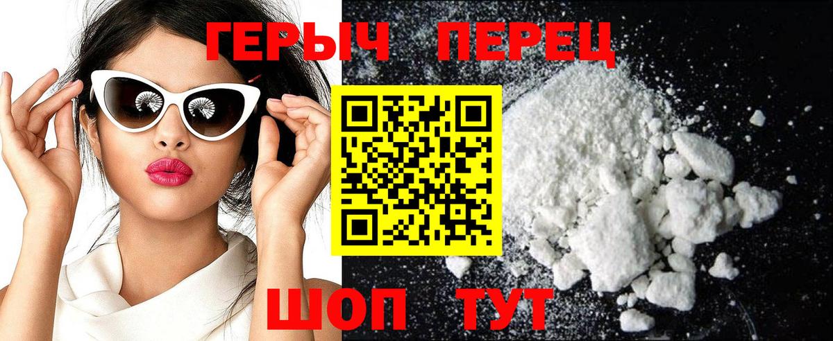 Героин герыч Октябрьский