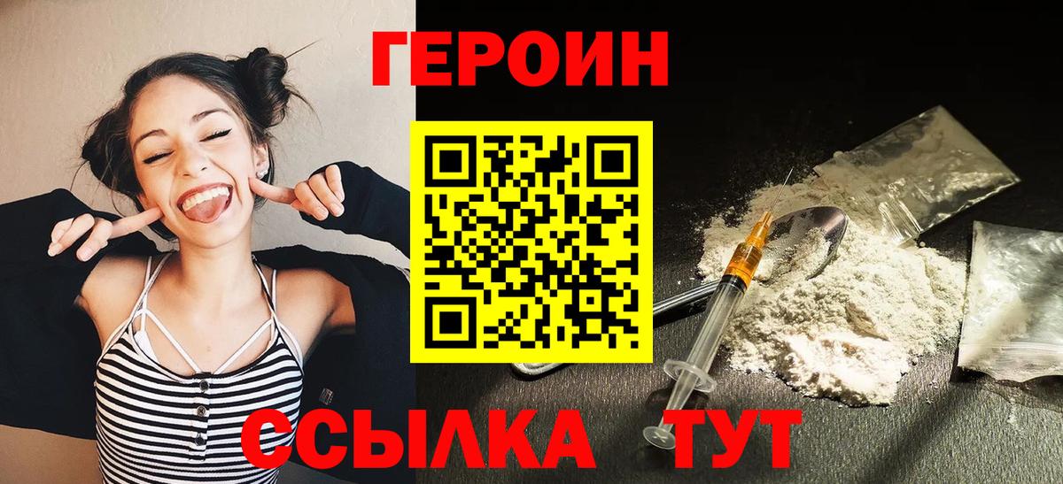 Героин белый  Вход с VPN  Октябрьский 