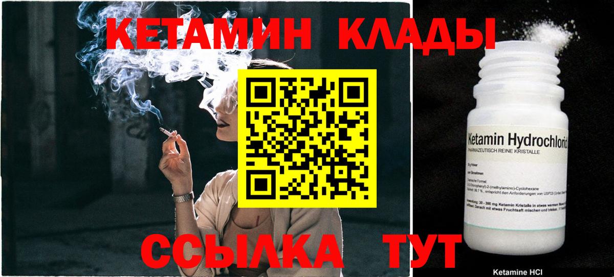 КЕТАМИН VHQ  Вход с VPN  Октябрьский  КЕТАМИН VHQ 