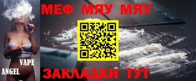 мяу мяу мука Свободный