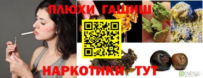 каннабис Сланцы