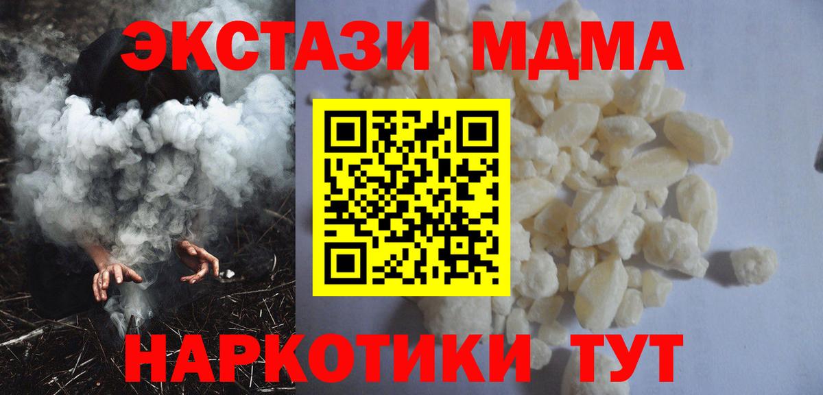 МДМА crystal  Вход с VPN  Октябрьский  MDMA  MDMA кристаллы 