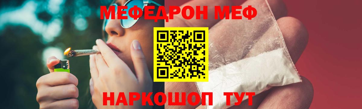 Меф  Октябрьский