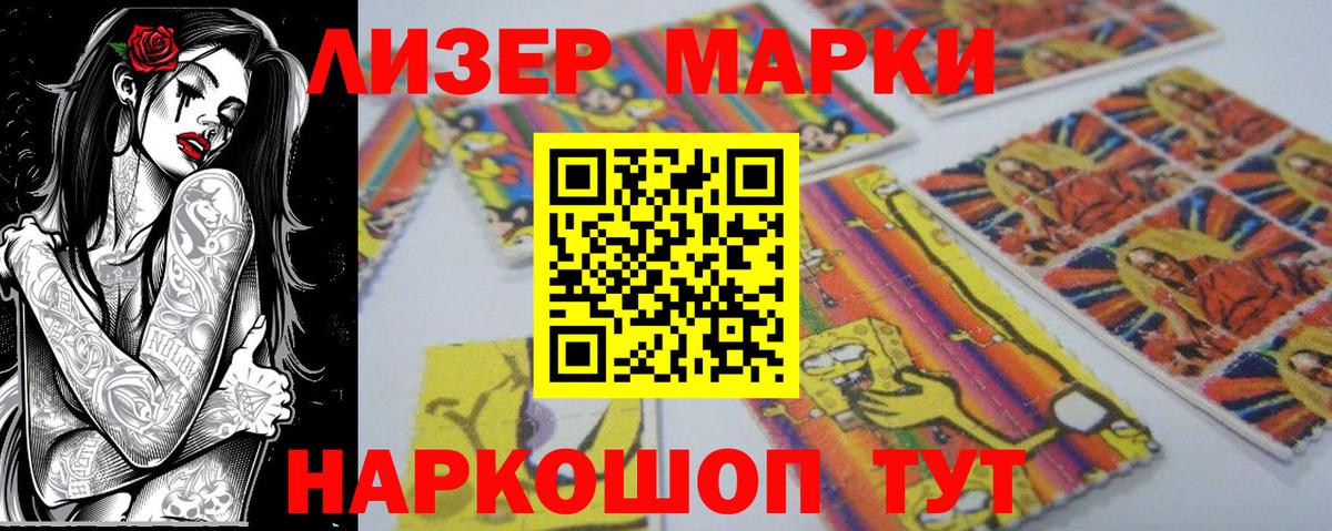 Марки NBOMe 1,5мг  Вход с VPN  где продают   Октябрьский 