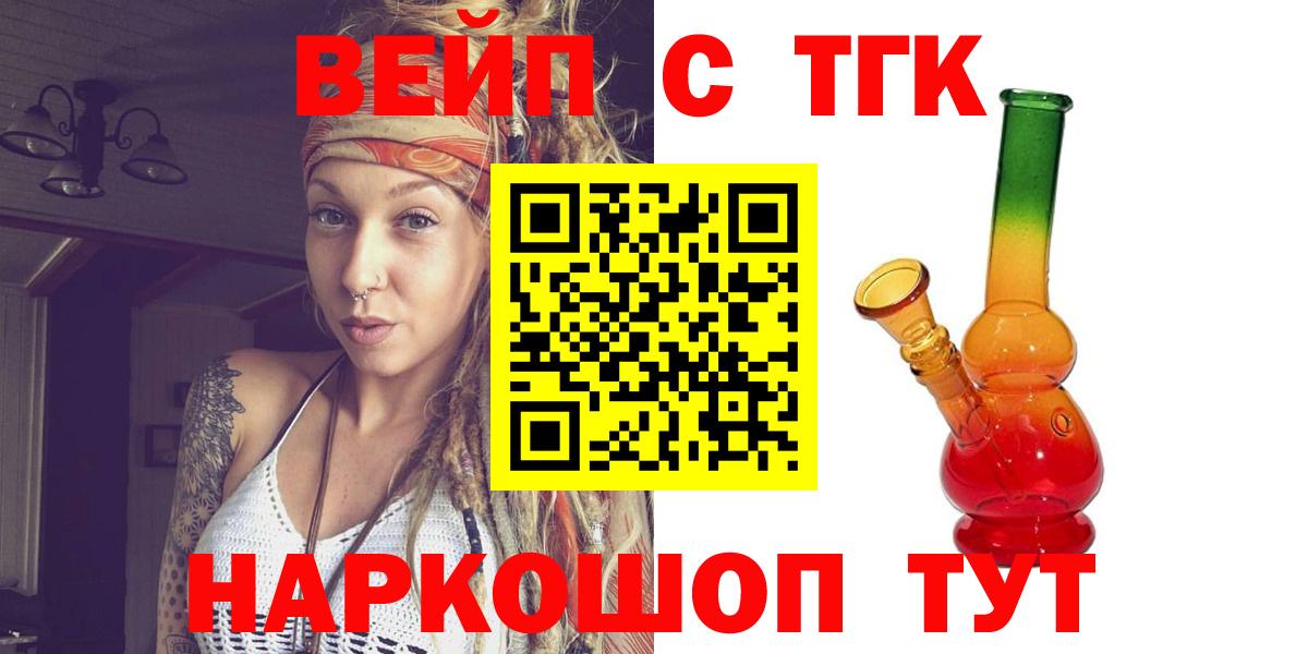 Октябрьский  Дистиллят ТГК THC oil  Вход с VPN  ТГК концентрат 