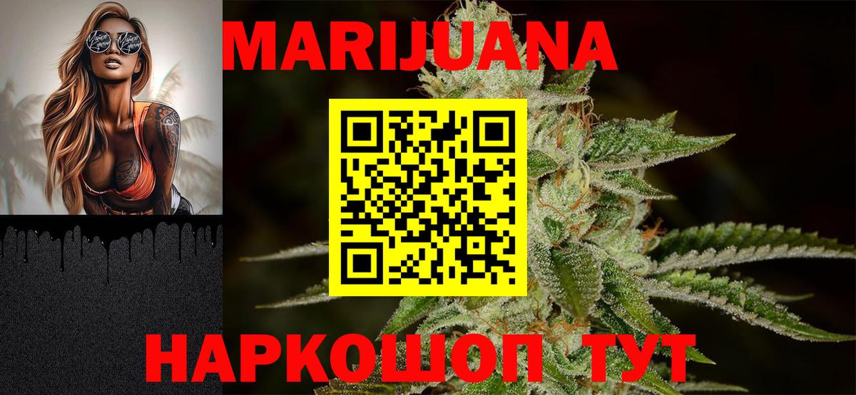 МАРИХУАНА OG Kush Октябрьский